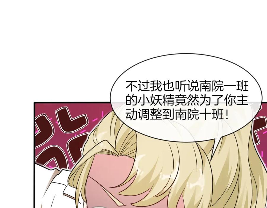 神级升级系统 第109话：黑暗森林 第23页