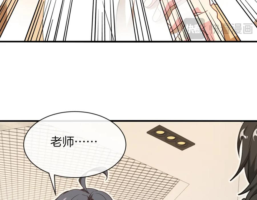 神级升级系统 第109话：黑暗森林 第74页