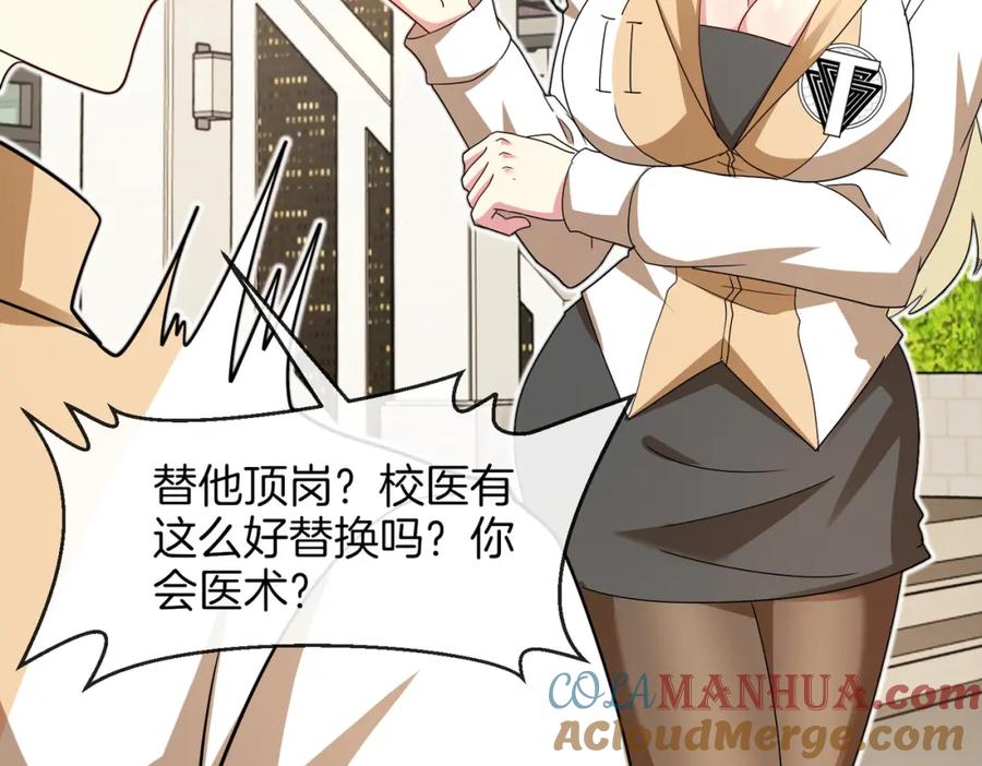 神级升级系统 第109话：黑暗森林 第13页