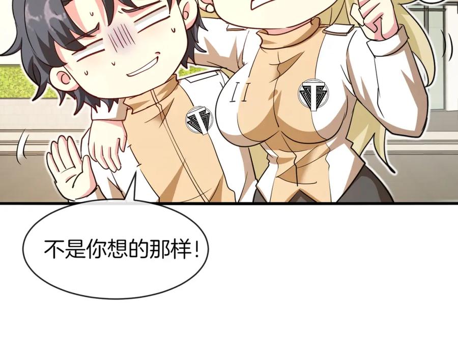 神级升级系统 第109话：黑暗森林 第26页