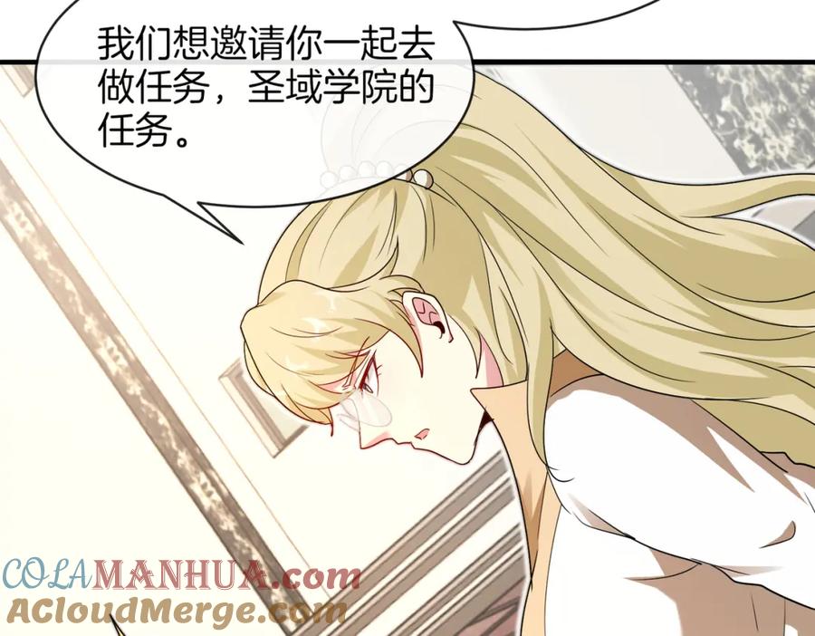 神级升级系统 第109话：黑暗森林 第37页