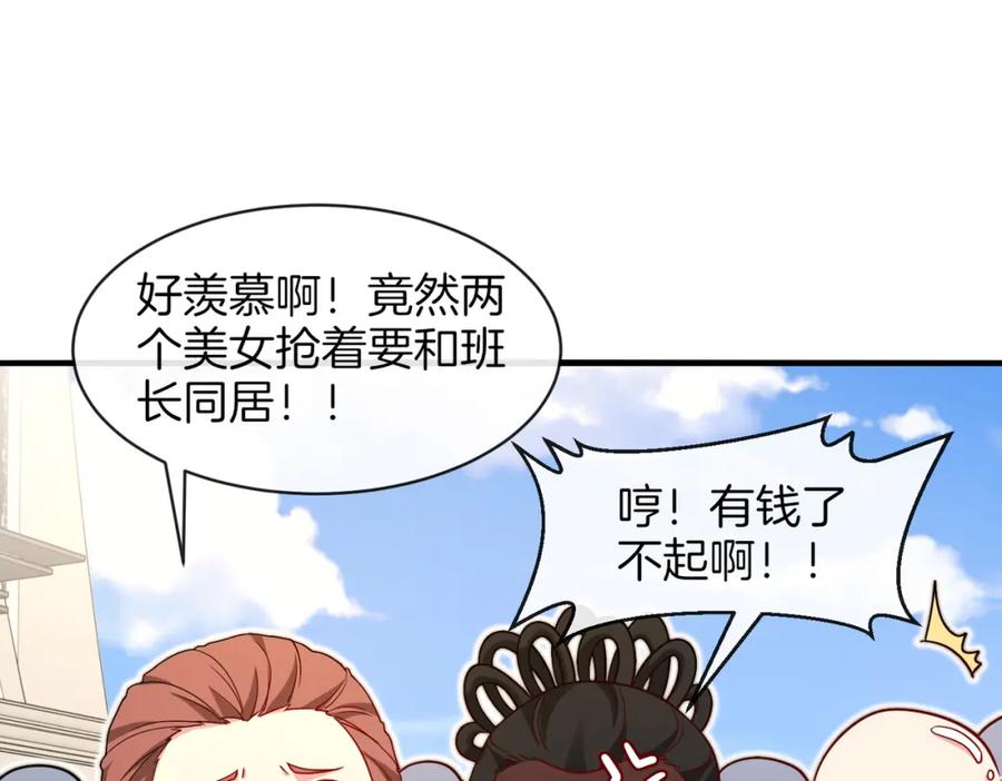 神级升级系统 第109话：黑暗森林 第30页