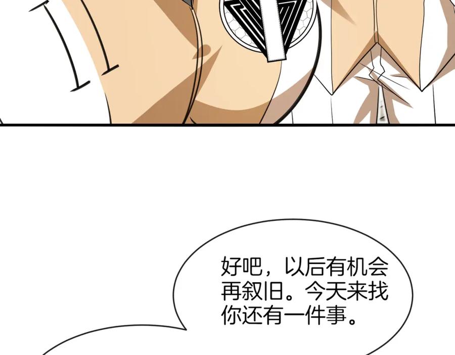 神级升级系统 第109话：黑暗森林 第36页