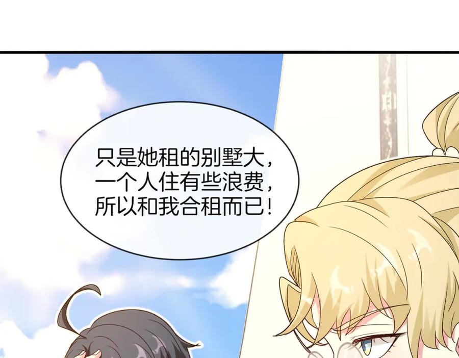 神级升级系统 第109话：黑暗森林 第27页