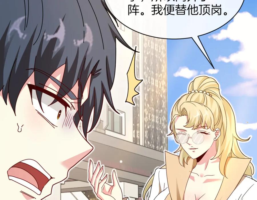 神级升级系统 第109话：黑暗森林 第12页