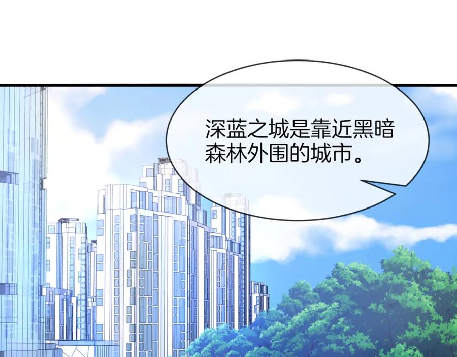 神级升级系统 第109话：黑暗森林 第108页