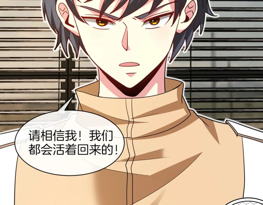 神级升级系统 第109话：黑暗森林 第80页