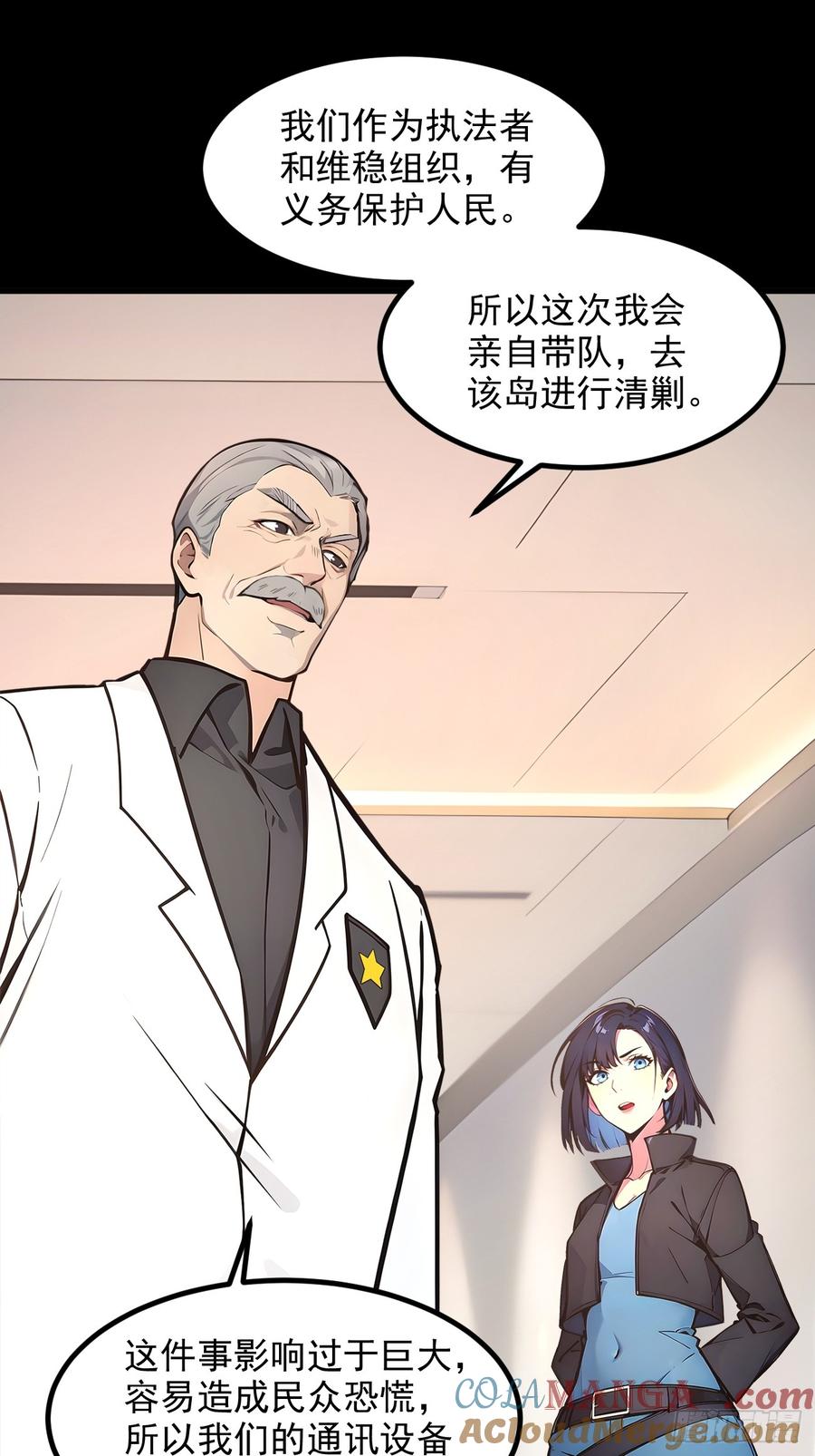 《我主宰了灵气复苏》108 白薇薇的困境 第27页