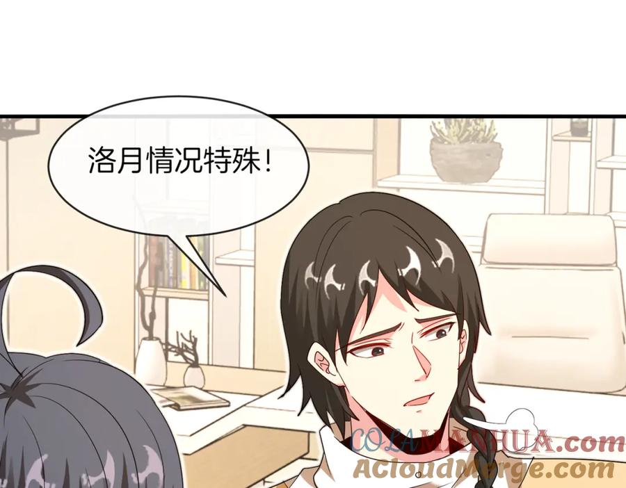 神级升级系统 第109话：黑暗森林 第77页