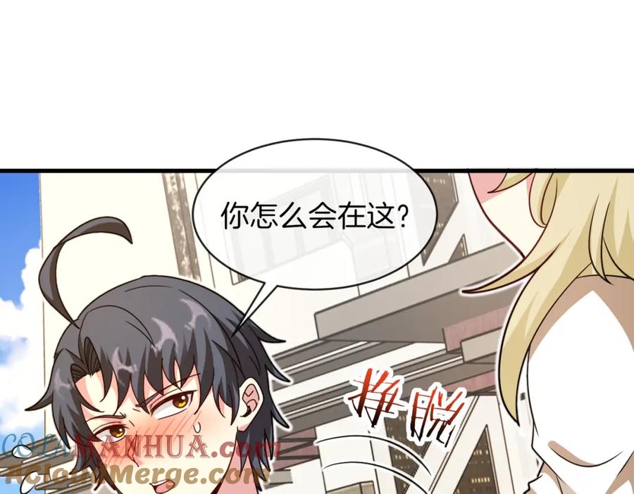 神级升级系统 第109话：黑暗森林 第5页