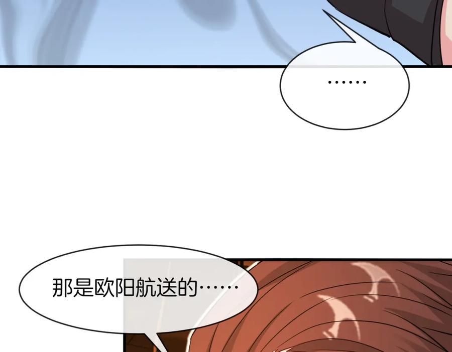 神级升级系统 第109话：黑暗森林 第98页