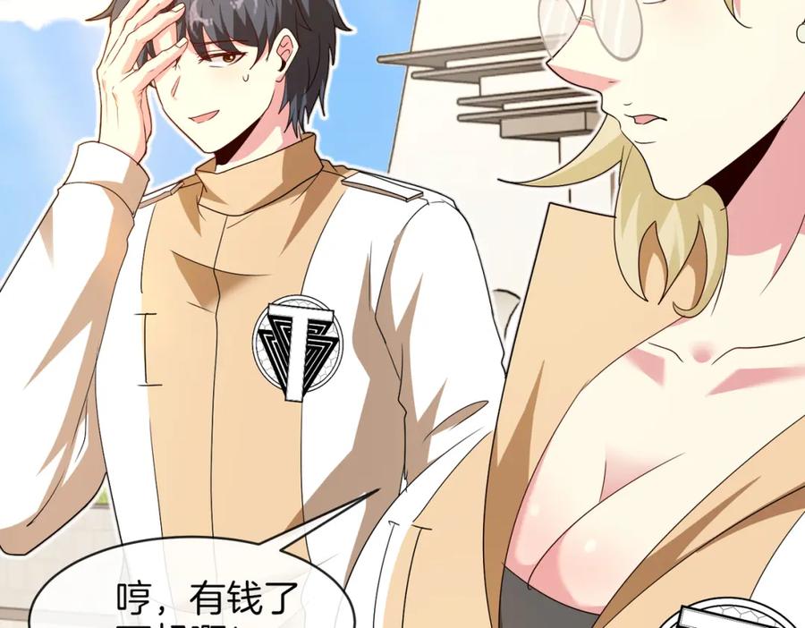 神级升级系统 第109话：黑暗森林 第28页
