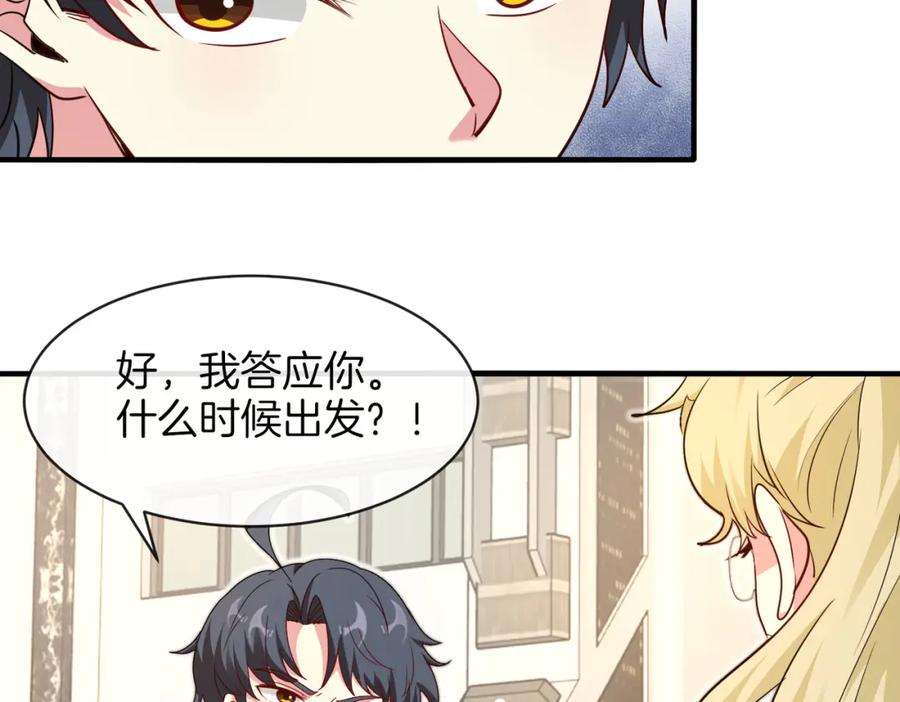 神级升级系统 第109话：黑暗森林 第50页