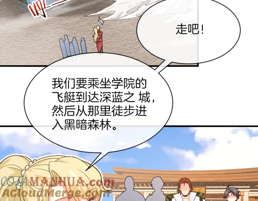 神级升级系统 第109话：黑暗森林 第101页