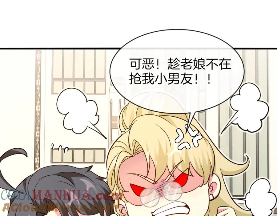 神级升级系统 第109话：黑暗森林 第25页