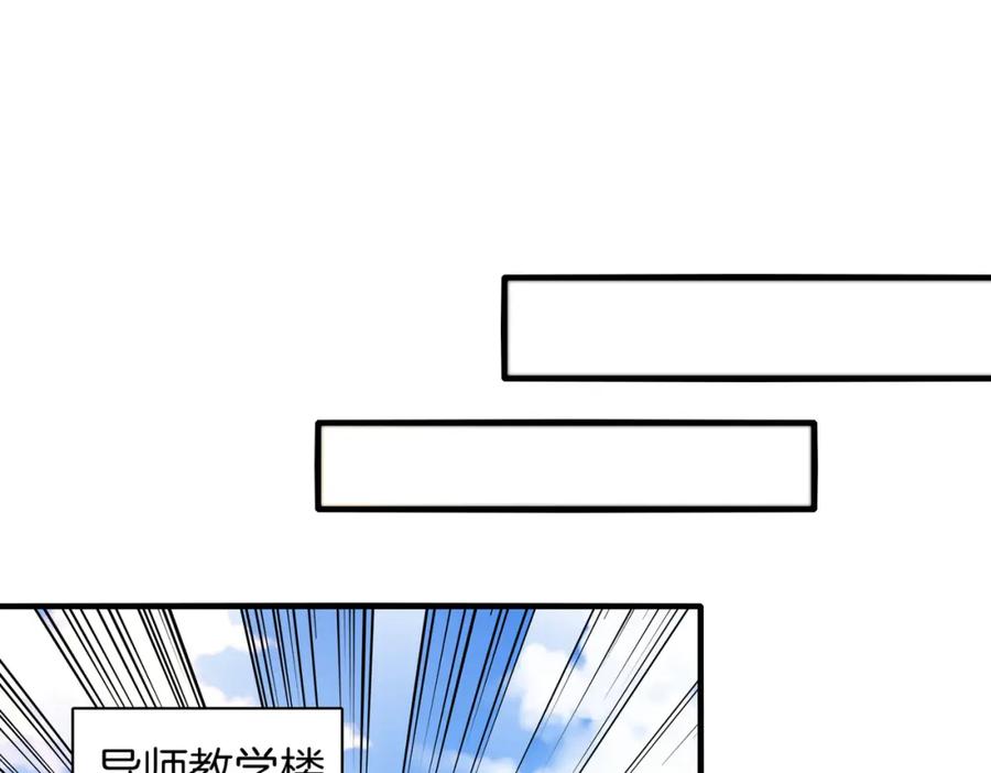 神级升级系统 第109话：黑暗森林 第66页