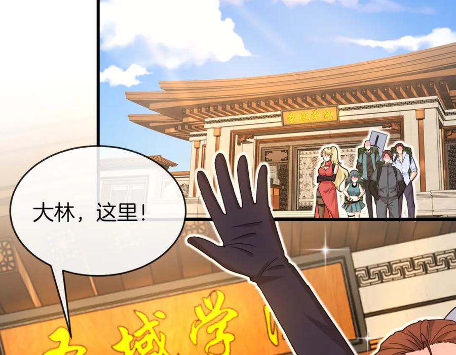 神级升级系统 第109话：黑暗森林 第86页