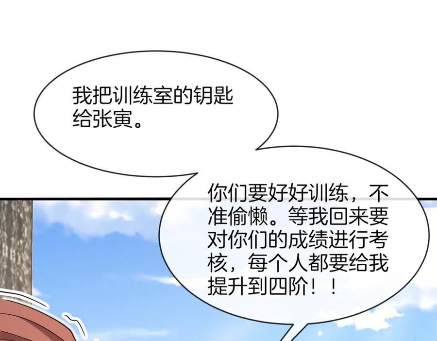 神级升级系统 第109话：黑暗森林 第63页