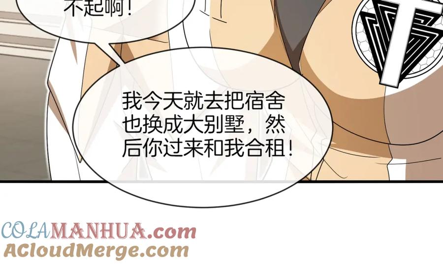 神级升级系统 第109话：黑暗森林 第29页