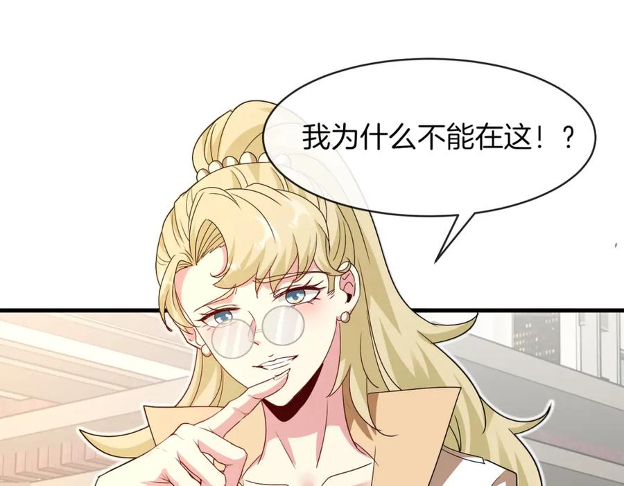 神级升级系统 第109话：黑暗森林 第7页