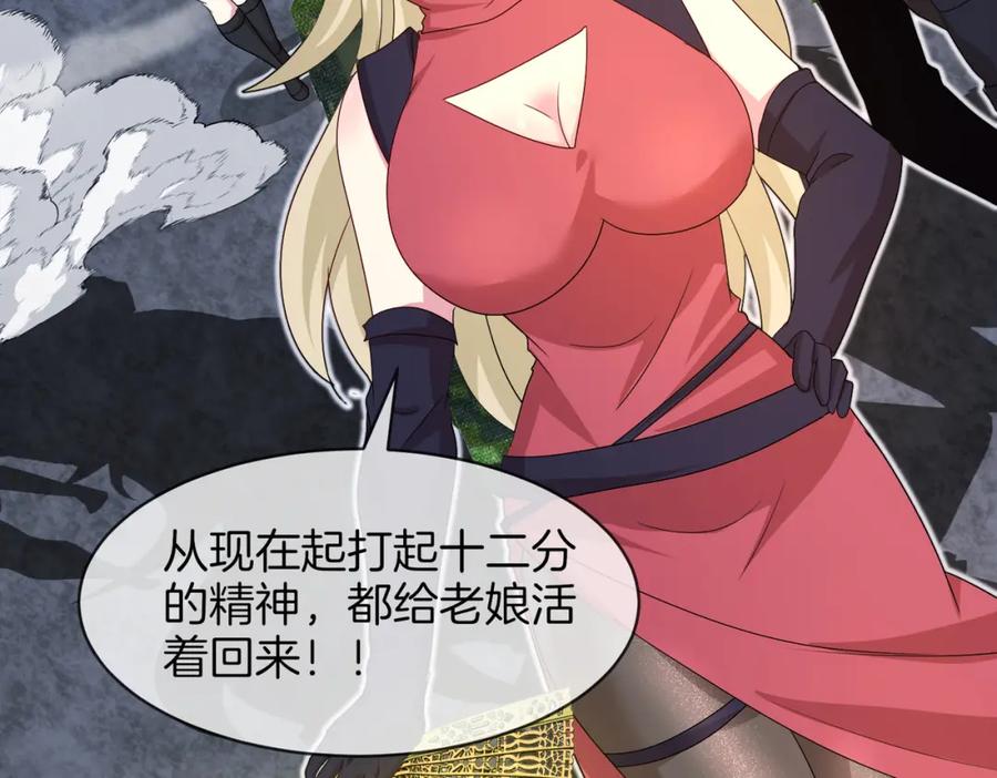 神级升级系统 第109话：黑暗森林 第112页