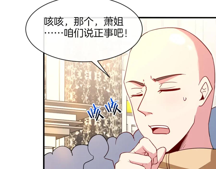 神级升级系统 第109话：黑暗森林 第32页