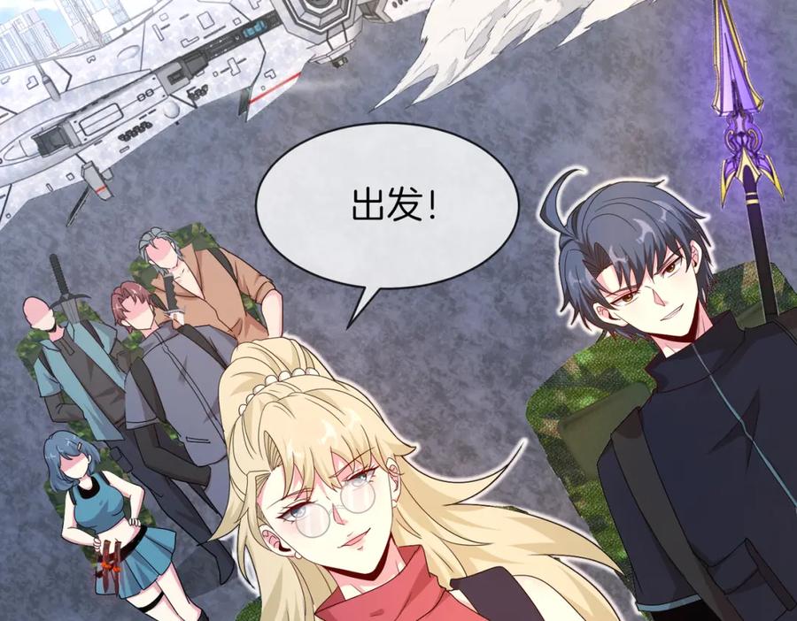 神级升级系统 第109话：黑暗森林 第111页