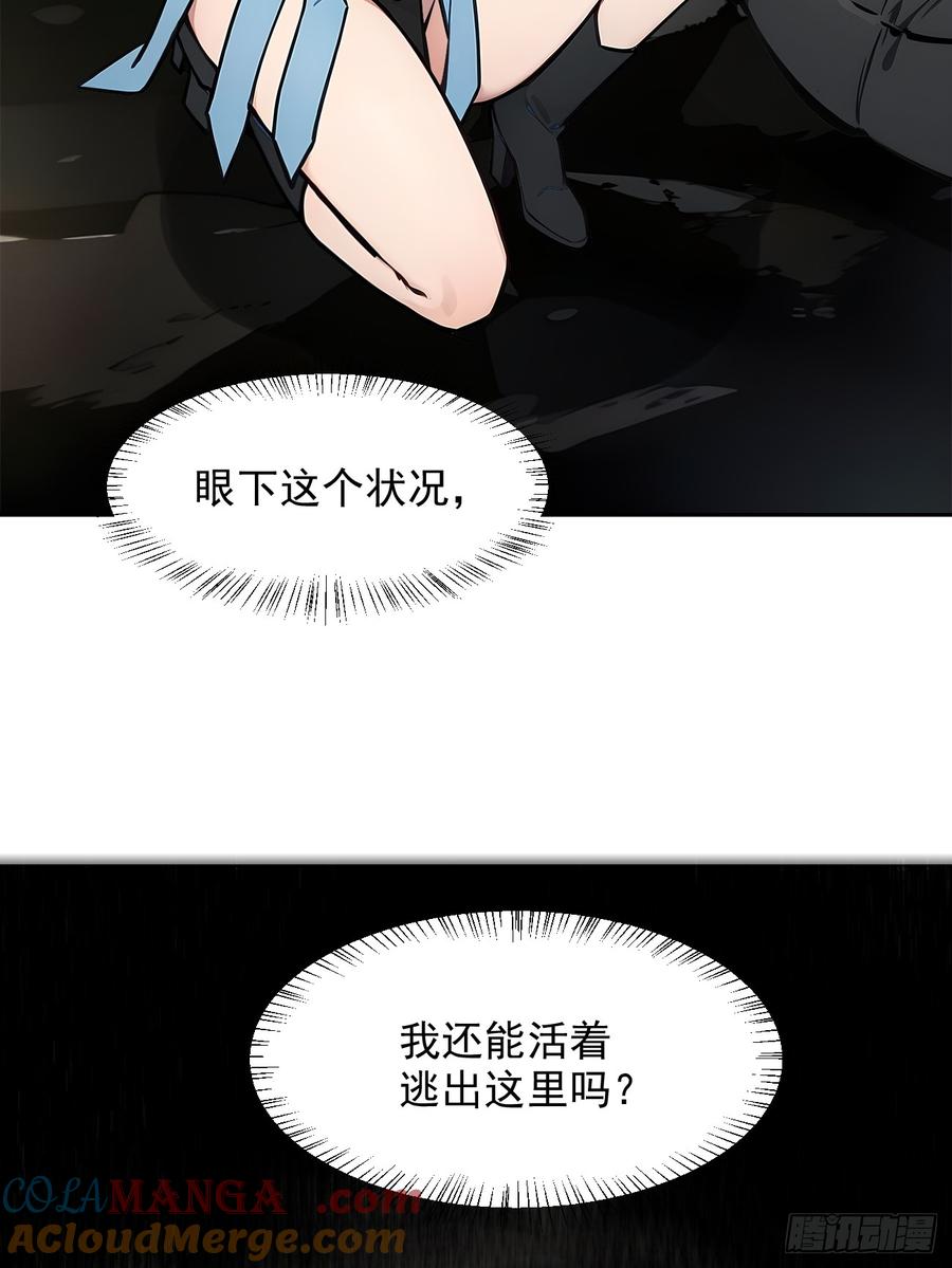 《我主宰了灵气复苏》108 白薇薇的困境 第41页
