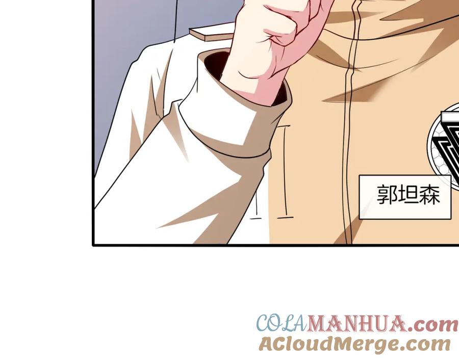 神级升级系统 第109话：黑暗森林 第33页