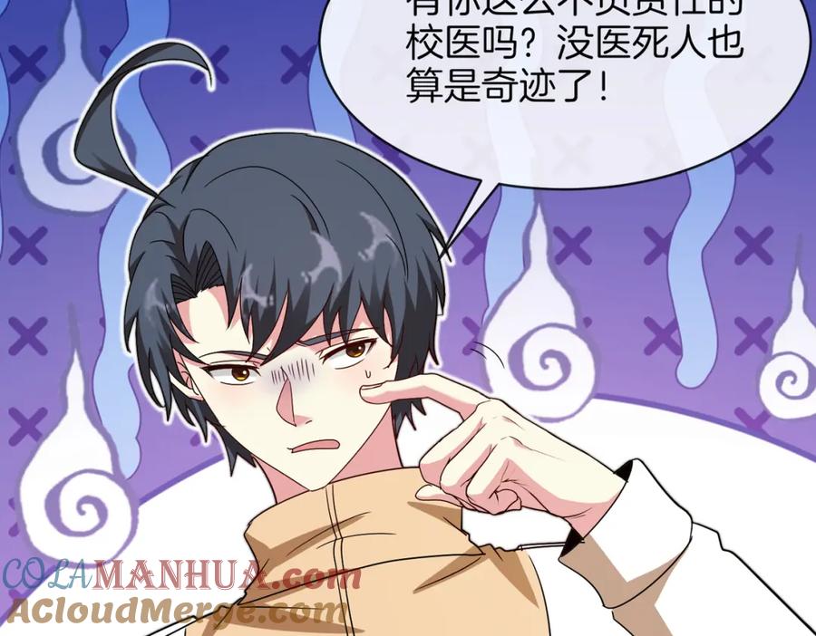 神级升级系统 第109话：黑暗森林 第17页