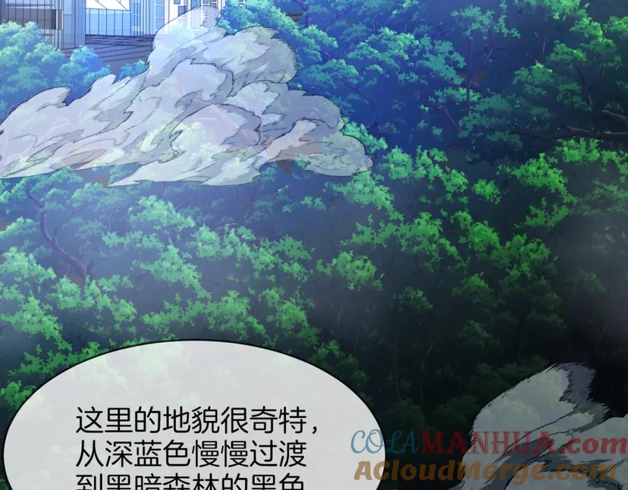 神级升级系统 第109话：黑暗森林 第109页