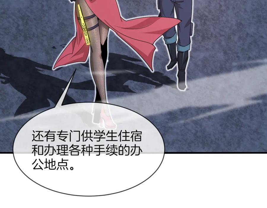 神级升级系统 第109话：黑暗森林 第107页