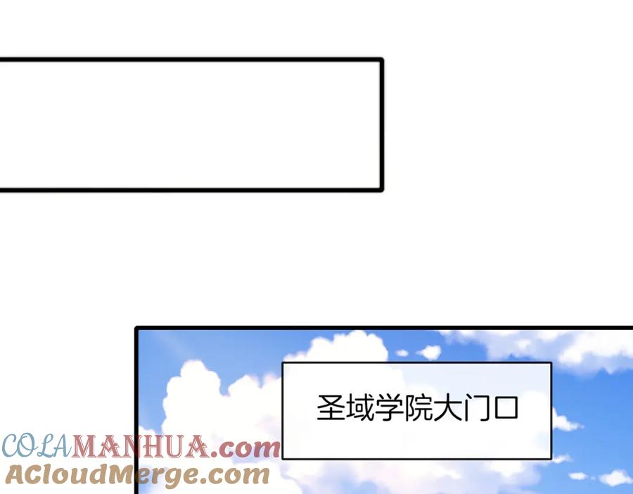 神级升级系统 第109话：黑暗森林 第85页