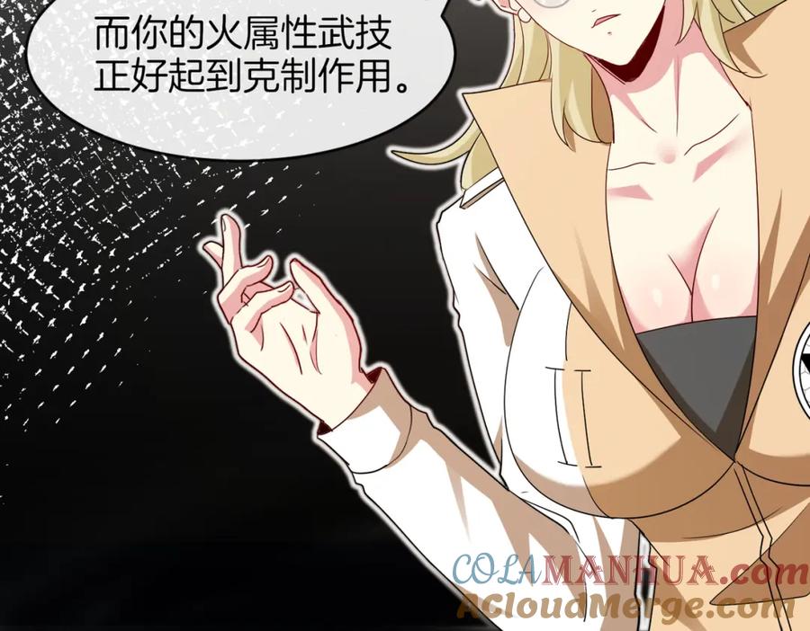神级升级系统 第109话：黑暗森林 第41页
