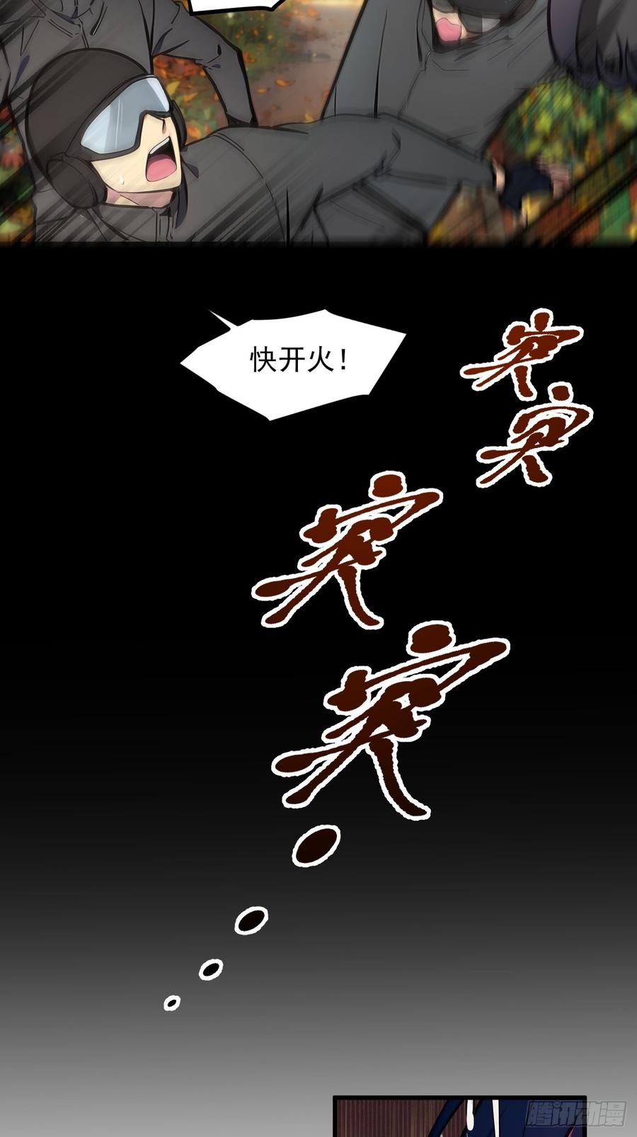 《我主宰了灵气复苏》108 白薇薇的困境 第34页
