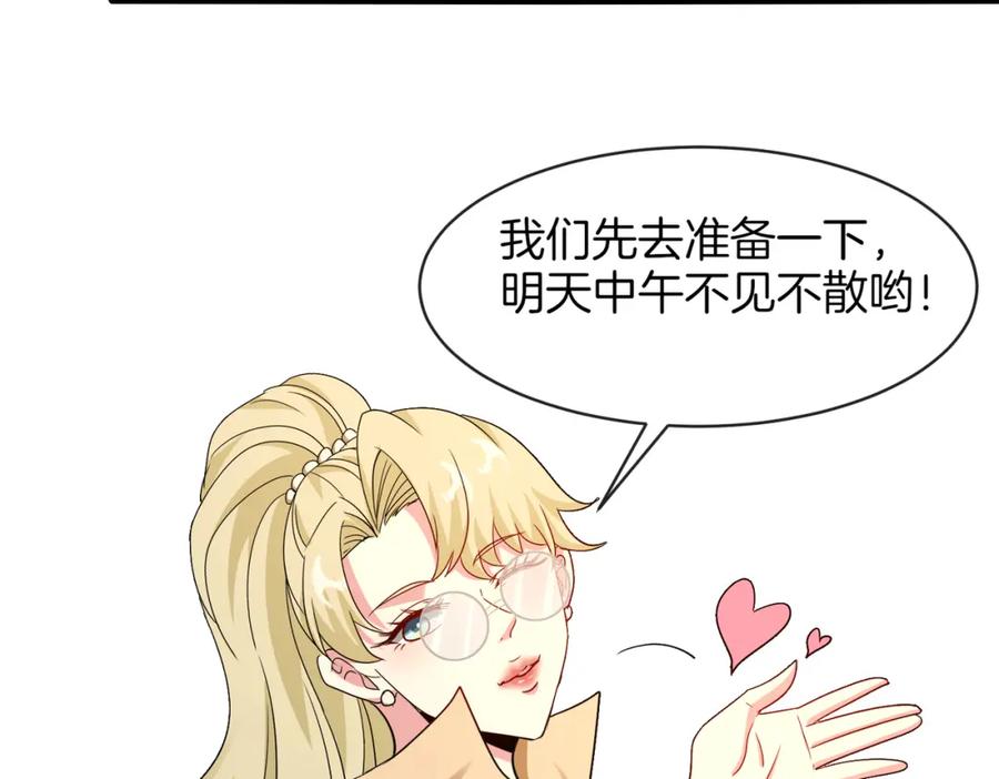 神级升级系统 第109话：黑暗森林 第56页