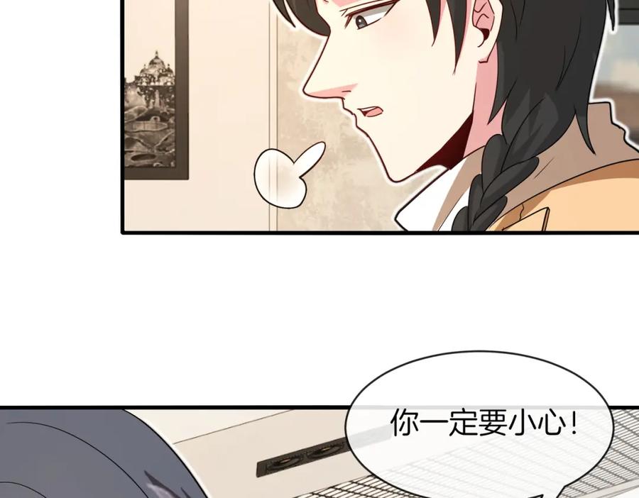 神级升级系统 第109话：黑暗森林 第82页
