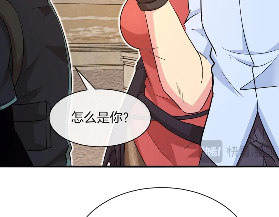 神级升级系统 第109话：黑暗森林 第91页