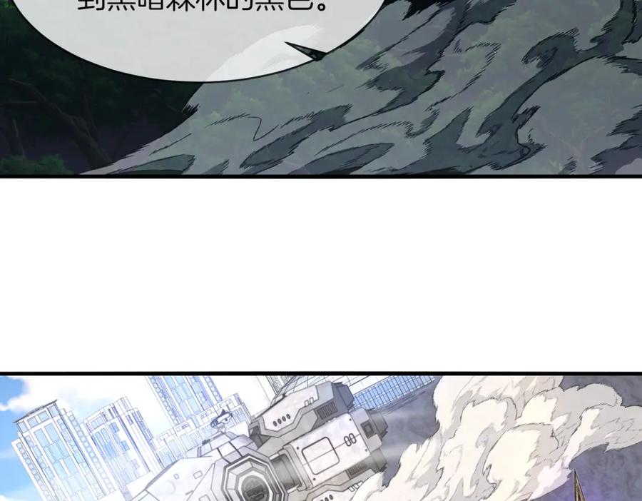 神级升级系统 第109话：黑暗森林 第110页