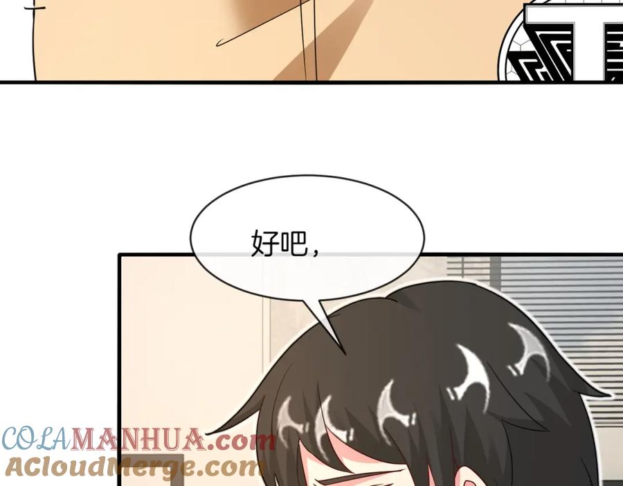 神级升级系统 第109话：黑暗森林 第81页