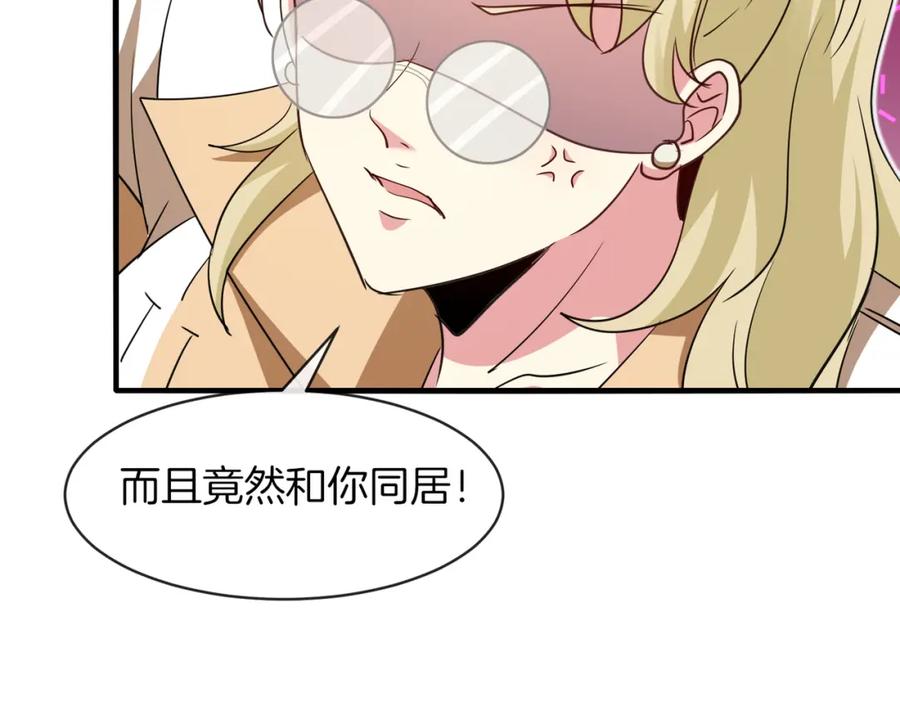 神级升级系统 第109话：黑暗森林 第24页