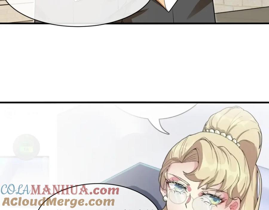 神级升级系统 第109话：黑暗森林 第9页