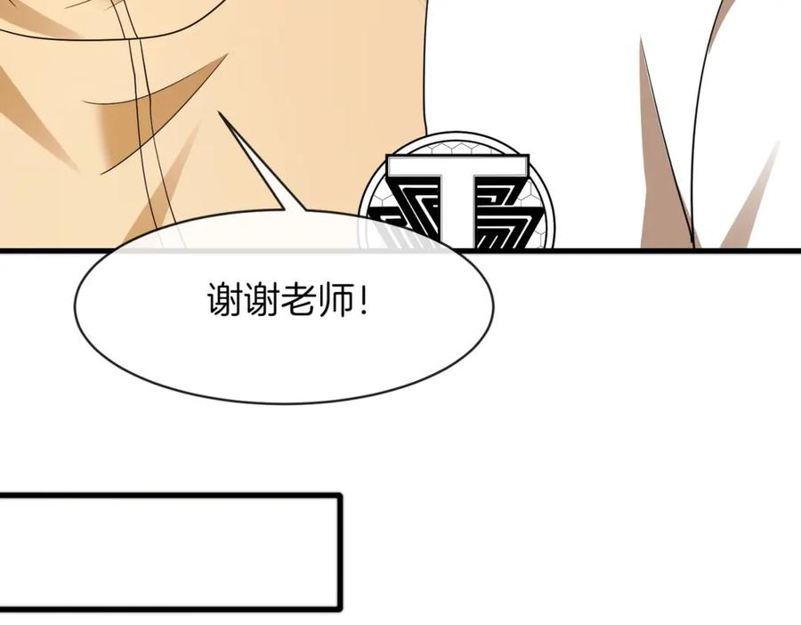 神级升级系统 第109话：黑暗森林 第84页