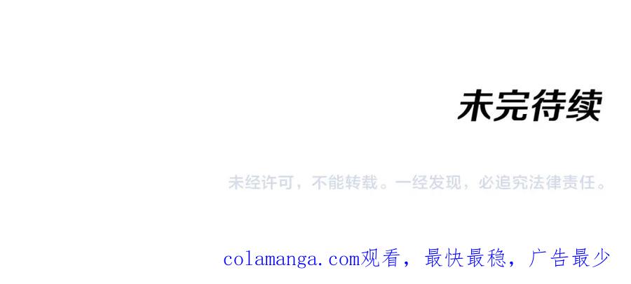 神级升级系统 第109话：黑暗森林 第115页