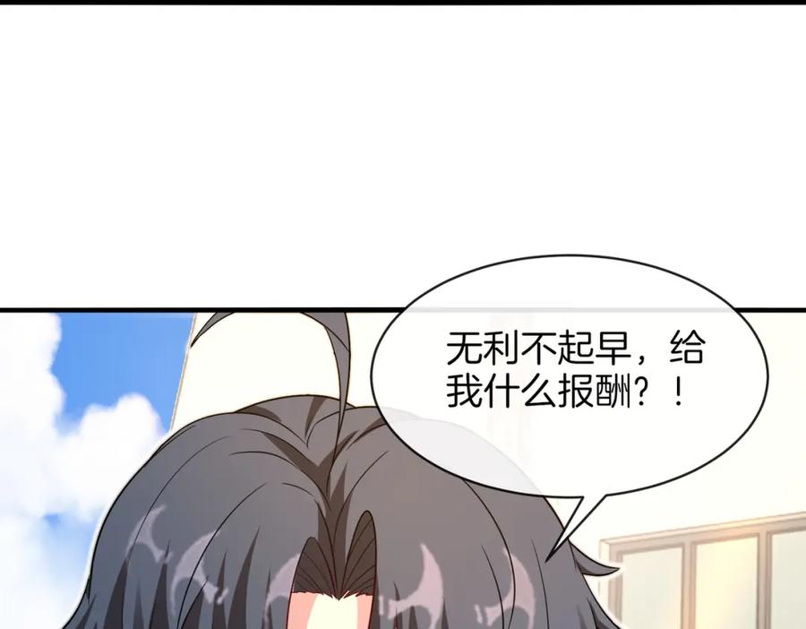 神级升级系统 第109话：黑暗森林 第42页