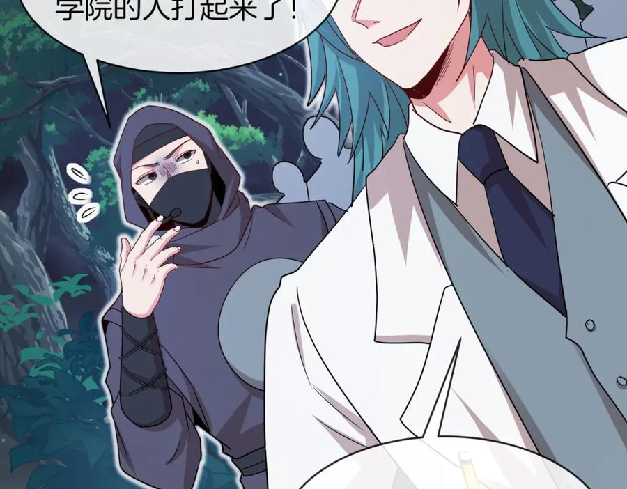 神级升级系统 第110话 黑川会的伏击 第103页