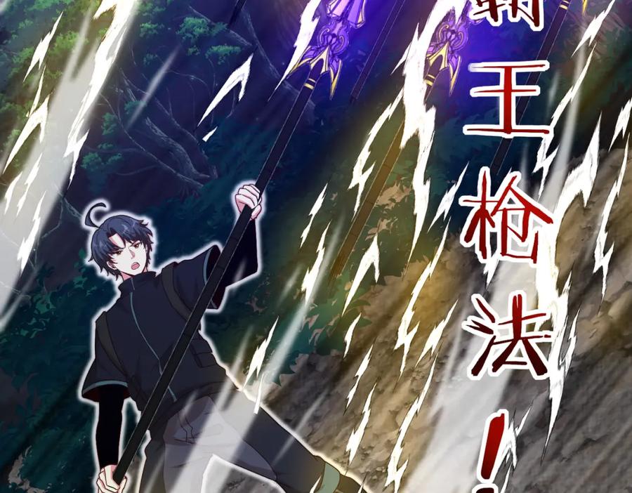 神级升级系统 第110话 黑川会的伏击 第75页