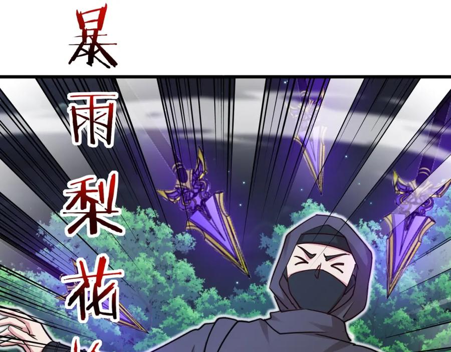 神级升级系统 第110话 黑川会的伏击 第82页
