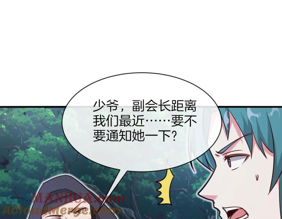 神级升级系统 第110话 黑川会的伏击 第113页