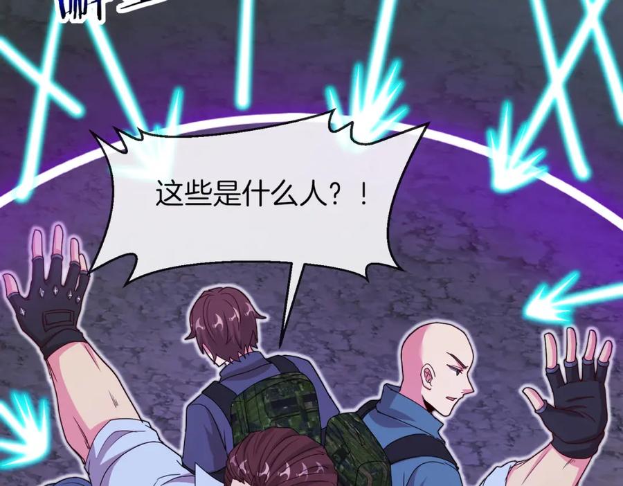 神级升级系统 第110话 黑川会的伏击 第28页